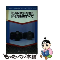 カメラ フィルムカメラ 2023年最新】ミノルタ一眼レフカメラの人気アイテム - メルカリ