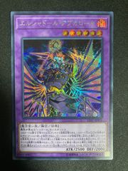 遊戯王 エルシャドールアプカローネ アジアシク - メルカリ
