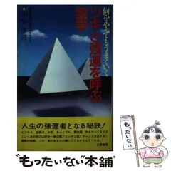 2025年最新】三恵書房の人気アイテム - メルカリ