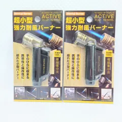 【限定カラー】【新品未使用品】マイクロトーチアクティブ　超小型強力耐風バーナー　RZ-522GL　2個セット