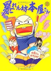 【中古】 ウンポコ ３/新書館 2025年最新】うんポコの人気アイテム - メルカリ