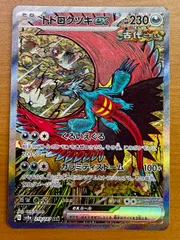 2025年最新】トドロクツキ psa10の人気アイテム - メルカリ