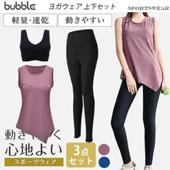 トレーニングウェア レディース ヨガウェア【3点上下セット】お尻が隠 れる スポーツブラ ヨガパンツ トップス スポーツウェア セットアップ ヨガ ジム 春秋 お尻も隠れる オシャレ ランニング ジャージ上下セット フィットネス