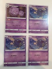 アーボックいまわのもようマタドガスホワイトホール - メルカリ