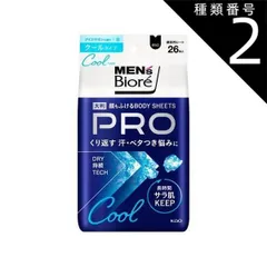 種類2：4個   まとめ買い 花王 メンズビオレ 顔もふけるボディシートPRO クールタイプ アイスサボンの香り 26枚入 顔体用シート 大判のサムネイル