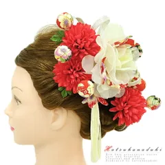 髪飾り 成人式 赤 振袖 袴 花 2点セット 白 ちりめん 玉飾り 房付き 組紐 和柄 かんざし 日本製 古典 おしゃれ かわいい 派手 No.9-2896