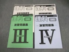 2024年日能研５後期テキスト、レベルアップ計算マスター、定着問題集理科特テキ等 2024年日能研5後期テキスト、レベルアップ計算マスター、定着問題集