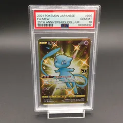 2024年最新】ミュウur 25th psa10の人気アイテム - メルカリ