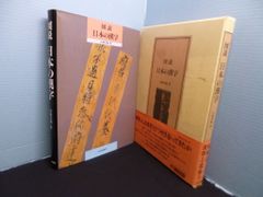 日韓中対照　依頼談話の発想と表現/和泉書院/沖裕子（単行本） 日韓中対照 依頼談話の発想と表現/和泉書院/沖裕子（単行本） 沖
