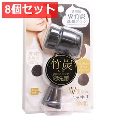 8個セット 透明肌ダブル竹炭洗顔ブラシ 1個入のサムネイル