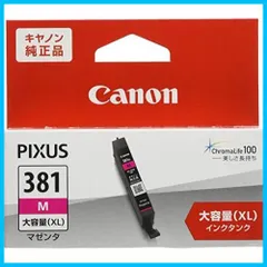 2024年最新】canon インク 純正 381 大容量の人気アイテム - メルカリ