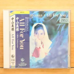 国内盤CD☆中山美穂/Miho Nakayama□ All For You [CD] 【KICS10