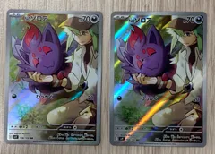 ポケモンカードゲーム　Nのゾロア　AR　2枚セット
