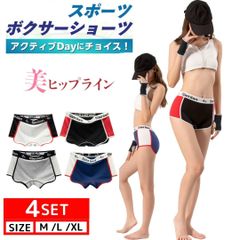 ボクサーパンツ レディース 4枚セット 女性用ボクサーパンツ ボクサーショーツ スポーツ ボクサー セット レディースボクサーパンツ スポーツボクサーパンツ ボックスショーツ  ユニセックス ジェンダーレス 響かない 福袋 綿 R-216 Bタイプ