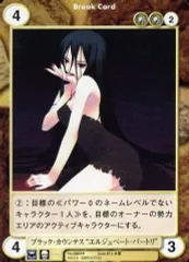 【中古】アクエリアンエイジ No.0860[U]：ブラック・カウンテス“エルジェベート・バートリ”