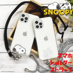 スヌーピー　スマホ ショルダー　ストラップ　ベルト　ピーナッツ　かわいい　おしゃれ　キャラクター　グッズ　★