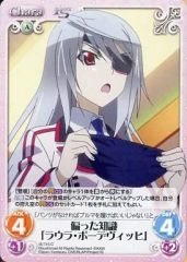 [중고] 혼돈 IS-115[C]: 치우친 지식 [라우라 보데비히]