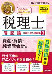 税理士・簿記論セット(テキスト、トレーニング、模擬問題)⚠️即購入❌ 税理士 | 資格本のTAC出版書籍通販サイト TAC出版オンラインストア