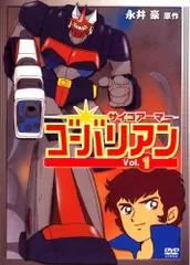2025年最新】サイコアーマーゴーバリアンの人気アイテム - メルカリ