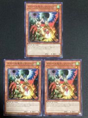 遊戯王 ドロール&ロックバード プリシク 3枚 Amazon.co.jp: 【3枚セット】遊戯王 PAC1-JP026 ドロール