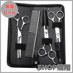 【大安売り】Sumnacon トリミング ハサミ 犬 ステンレス トリミングシザー スキバサミ ペット 猫 散髪用ハサミ すきばさみ セット カーブ ハサミ シザー 散髪 理髪 美容工具 ケース付け 6点セット