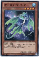 遊戯王 オーロラ・ウィング ノーマル DP15-JP015