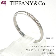 TIFFANY&Co. ティファニー フォーエバー ウェディング バンドリング PT950 約19.5号 2.73g 箱 ケース ショップカード 付き