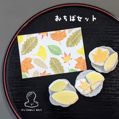 消しゴム はんこ おちば セット