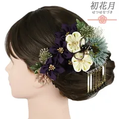 髪飾り 成人式 水引 つまみ細工 菱つまみ ビラ簪 紫 振袖 袴 青緑 白 金 大きい 小さい 2点セット 着物 和装 かんざし コーム U No.9-5395