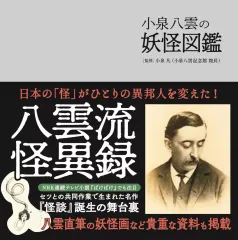 2026年最新】小泉八雲 本の人気アイテム - メルカリ