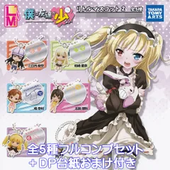 2026年最新】小鳩 フィギュアの人気アイテム - メルカリ 2026年最新】小鳩 フィギュアの人気アイテム - メルカリ
