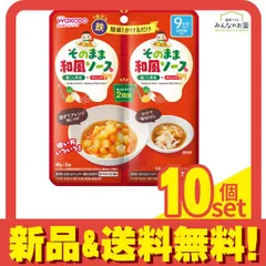 和光堂 そのままソース 和風 40g (×2袋) 10個セット まとめ売り