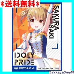 2025年最新】IDOLY PRIDE 川咲さくらの人気アイテム - メルカリ