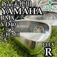 【新品未使用】初心者推奨 ヤマハ RMX VD40 メンズアイアンセット R