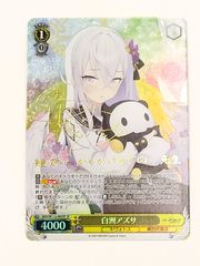 ス*認様 ヴァイスシュヴァルツ 白州アズサ サイン入り PSA10 ス*認様 ヴァイスシュヴァルツ 白州アズサ サイン入り PSA10