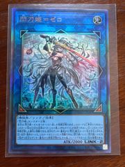 遊戯王　アルティメット　レリーフ　閃刀姫　ゼロ