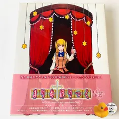 2025年最新】まりあ・ほりっく5 の人気アイテム - メルカリ