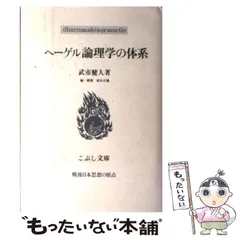 2024年最新】日本思想体系の人気アイテム - メルカリ