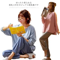 マタニティ 授乳口付き パジャマ 上下セット 綿100％ 産前産後 長袖 ウエスト調整付きパンツ ルームウェア 無地 部屋着 寝巻き マタニティウェア おしゃれ 授乳服 出産入院準備 妊婦服 出産祝い#qxz776