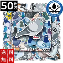 50枚 ステッカー ハト 鳩 鳥 防水 耐水 シール 詰め合わせ 1191