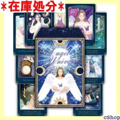 オラクルカード エンジェル ユニバース オラクル Angel Universe Oracle 初心者向け 日本語解説書つき 451
