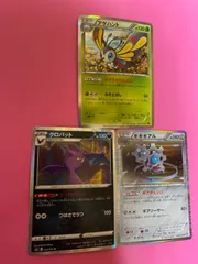 ポケモンカードクロバット