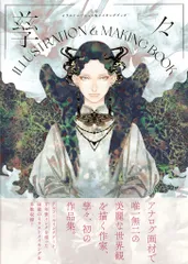 2025年最新】孳々の人気アイテム - メルカリ