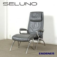 展示品　エコーネス Sunrise Mサイズ 本革 リクライニングチェア 展示品 エコーネス Sunrise Mサイズ 本革 リクライニングチェア