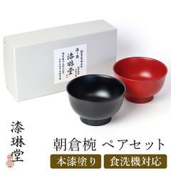 ARAS/エイラス【お茶碗・汁椀】ブラック 各4個ずつ/8個セット 箸置き