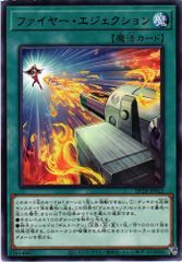 [同一カード3枚セット販売] 遊戯王 ファイヤー・エジェクション レア DP28-JP022