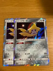PSA10　ジラーチ　R sm8a 034/052 ダークオーダー　ねがいぼし PSA10】ジラーチ R 034/052 SM8a - メルカリ