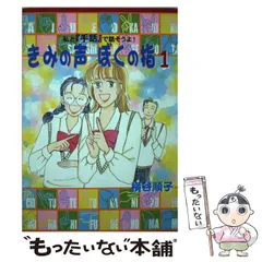 2025年最新】横谷順子の人気アイテム - メルカリ 