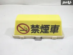 個人タクシー行灯(ちょうちん)中古品 ※カバーのみ台座配線無し品　2基セット 楽天市場】タクシー 行燈 販売の通販