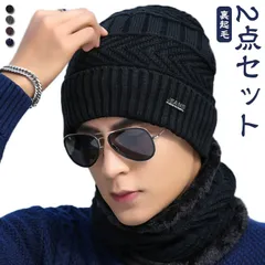  春 大きい ニット帽 メンズ おしゃれ ネックウォーマー 帽子 冬 秋 防寒 裏起毛 ビーニー メンズ 帽子 ニット帽子 新年 スヌード プレゼント ギフト クリスマス バレンタインデー プレゼント#dzdx6585